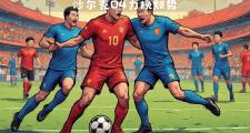 -沙尔克遭遇击败，球队日渐失势