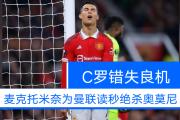 -澳门足球赛场上表现出色，击败强敌走向胜利的简单介绍