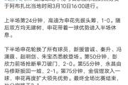 -包含上海绿地申花遭遇失利，积分有所下滑的词条