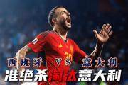 KY Game Card-俄罗斯击败斯洛伐克，欧国联小组赛仍有机会