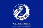 开元棋牌官网-大连人实力不济，保级前景危如累卵的简单介绍