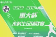 -包含亚洲足球盛事：精彩对抗即将登场的词条
