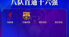 -曼城关键时刻突袭，逆转战绩领先他队