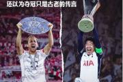 -布莱顿中场神来之笔，帮球队取得胜利