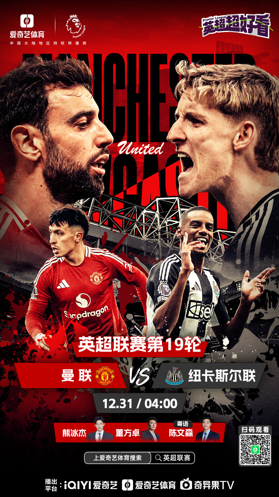 逆境中的曼联，何时会重拾昔日荣光？的简单介绍