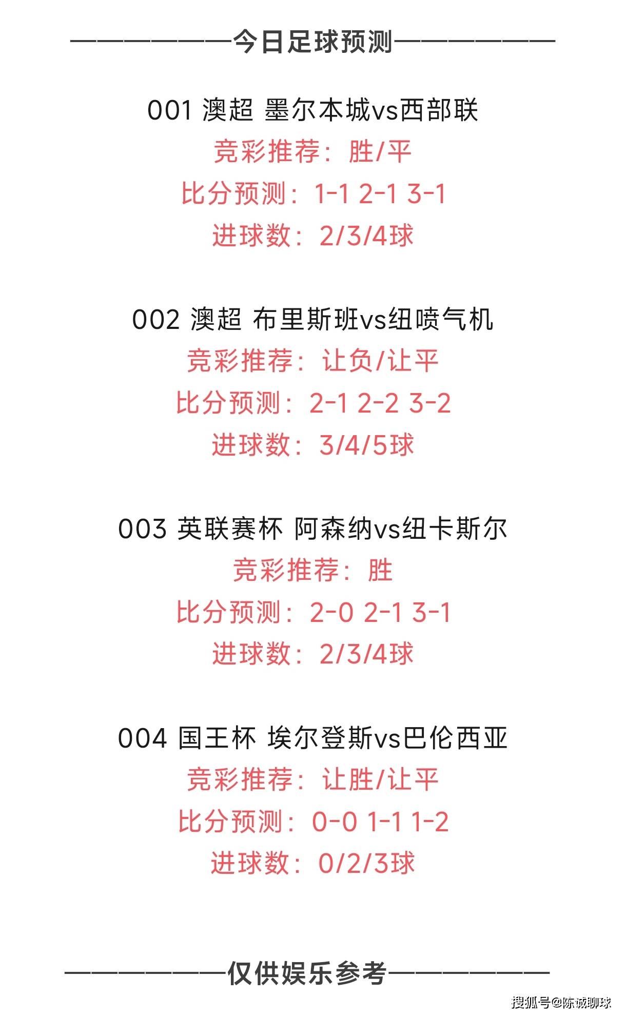 足球比赛实时追踪，让你第一时间了解最新情况