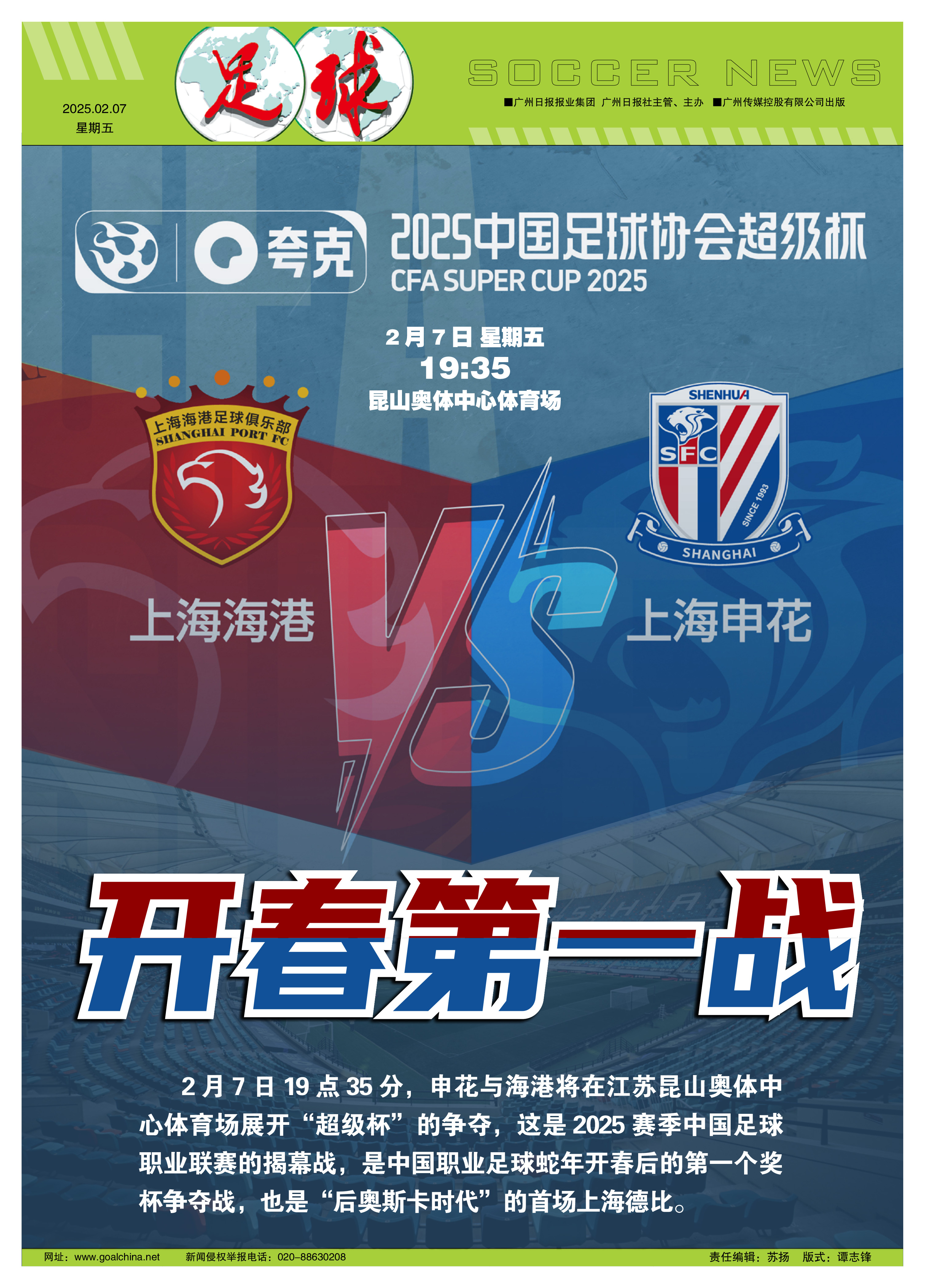 江苏队绝杀天津，取得两连胜