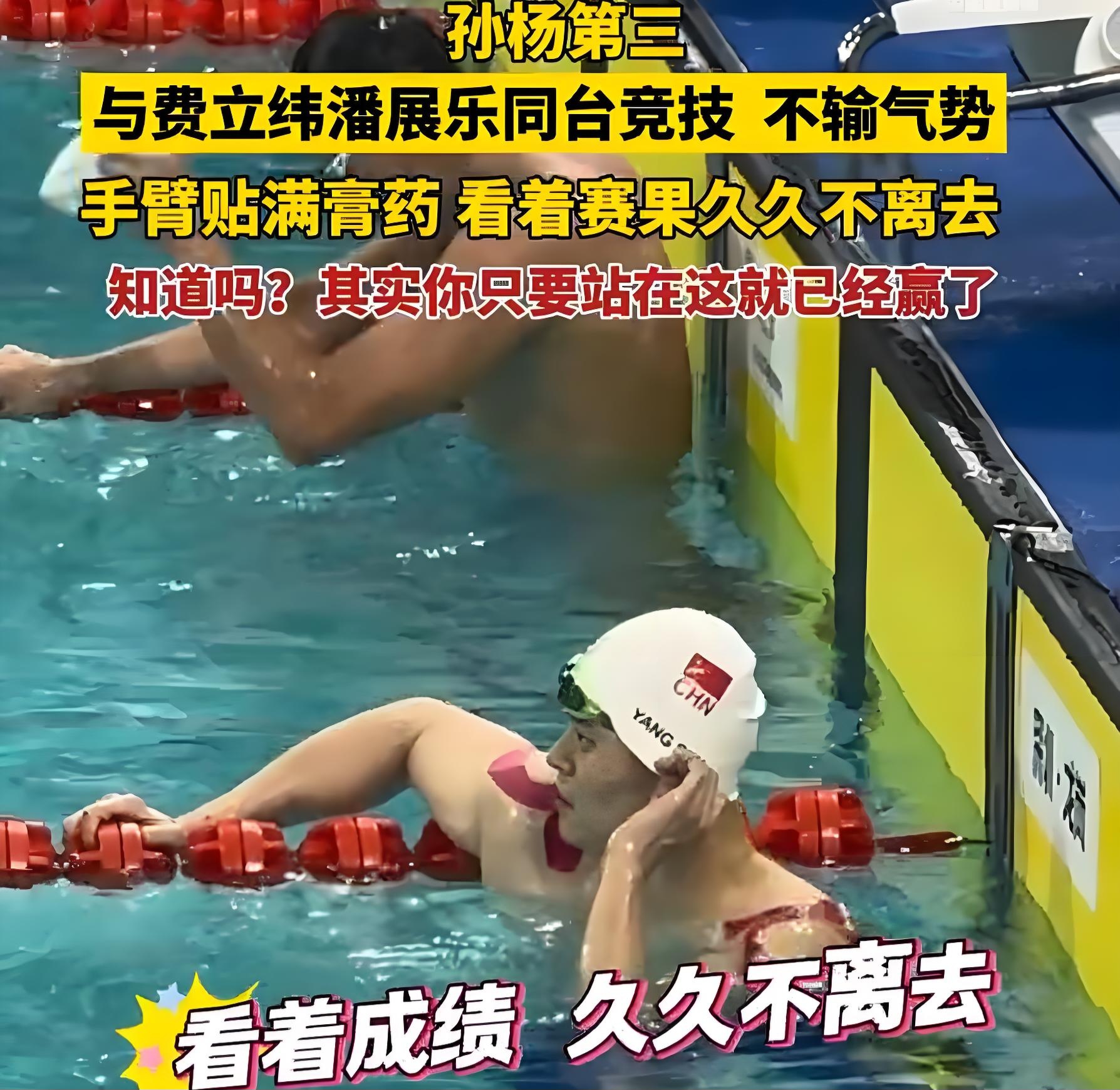 拼尽全力！游泳选手冲刺终点，一马当先的简单介绍