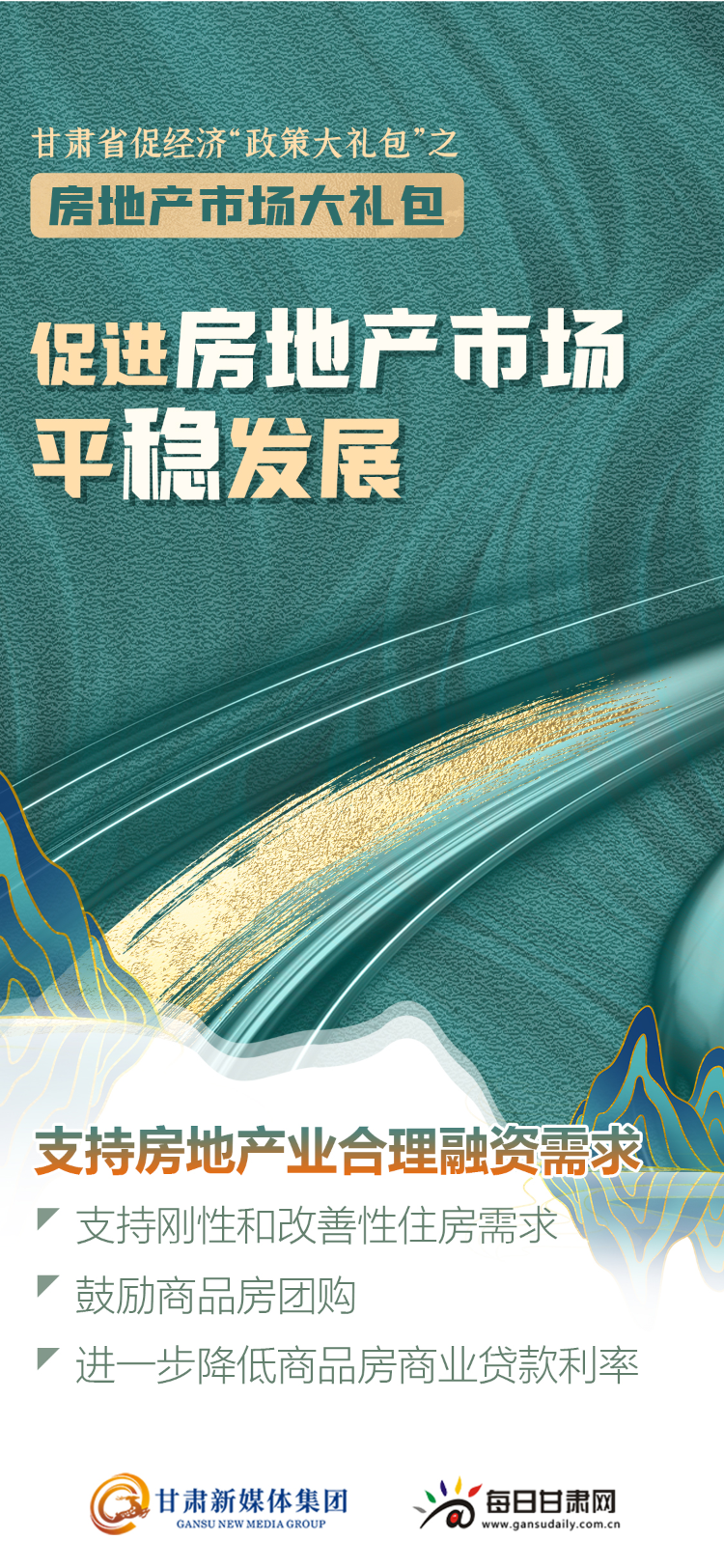 关于甘肃遇到失败，寻找机会反弹的信息