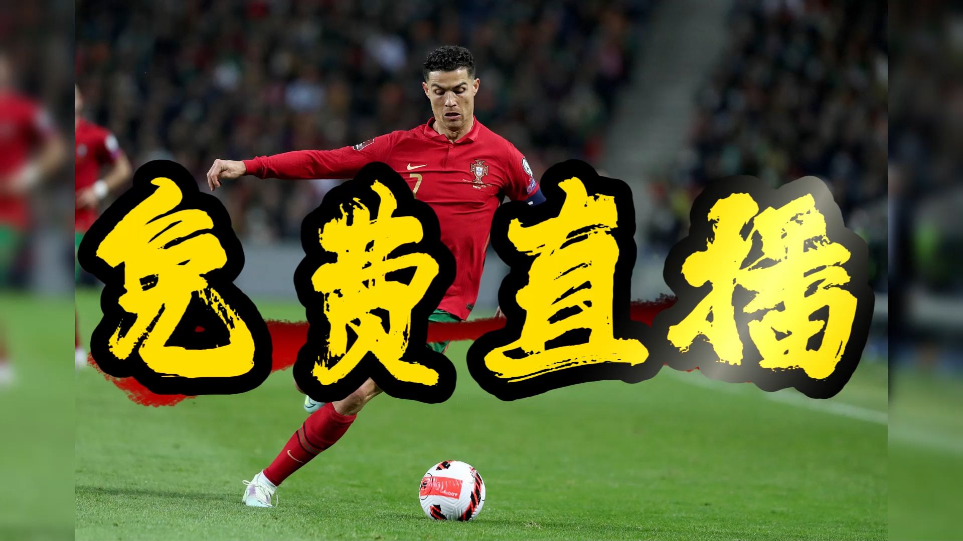 葡萄牙遭遇德国队逆转，无缘欧洲杯四强的简单介绍