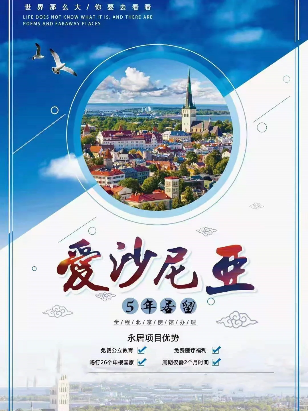 包含爱沙尼亚欧预赛产生奇兵，培养人才的词条