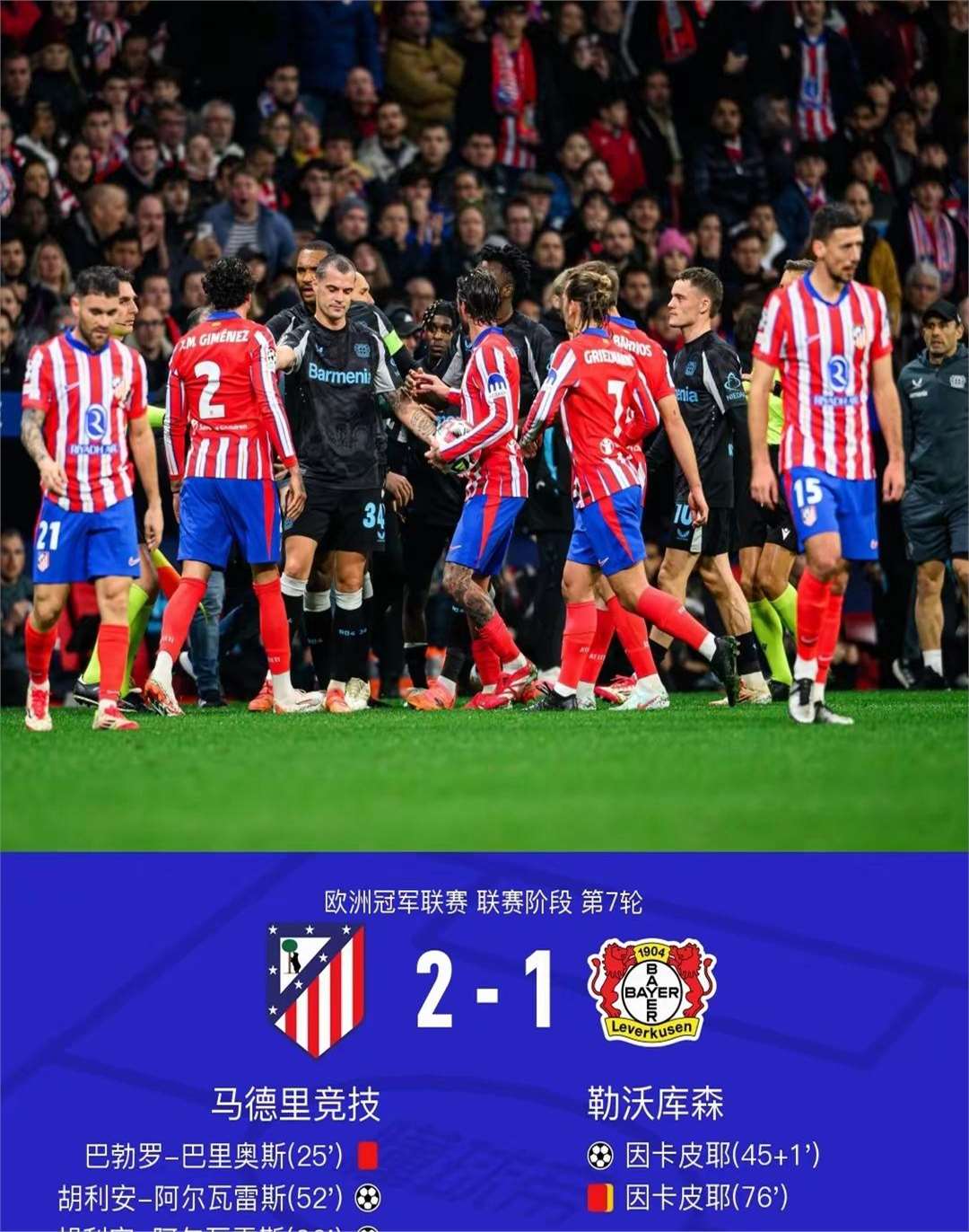 包含利物浦锋线危机，欧战出局前途未卜的词条