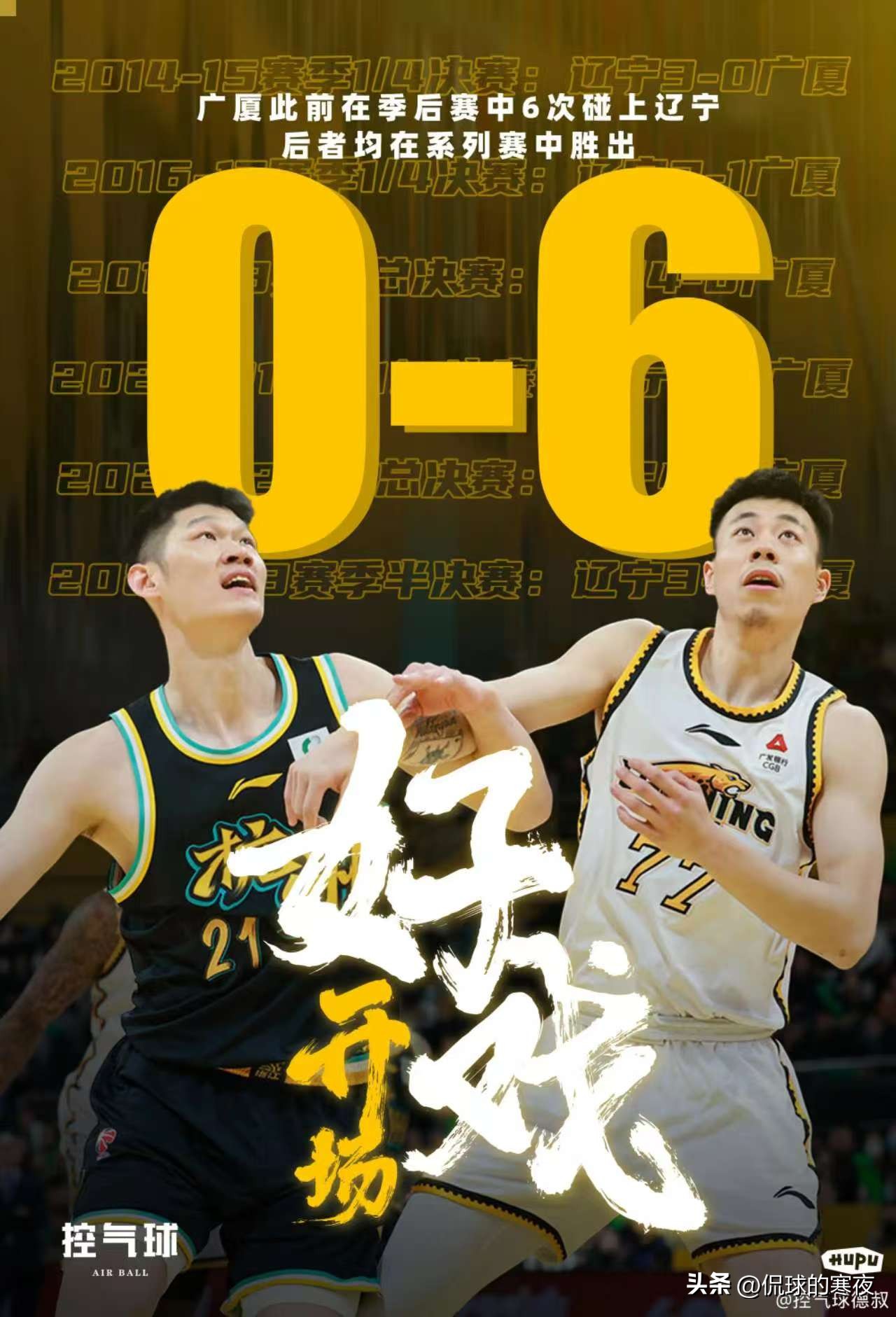 广东不敌新疆遭遇两连败胡金秋三双表现力挽狂澜的简单介绍