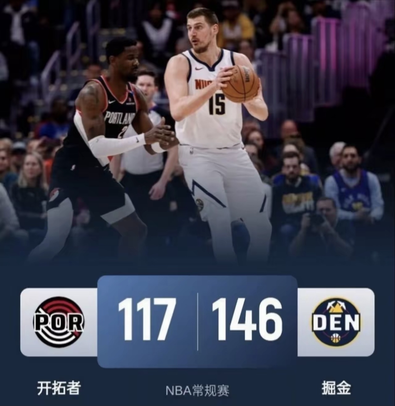 开拓者胜马刺，稳居西部前四